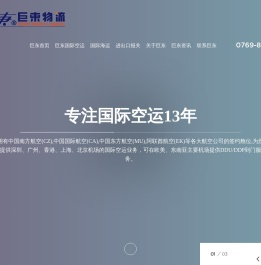 国际空运