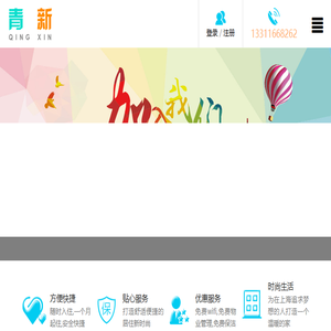 青新公寓