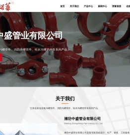 潍坊沟槽管件