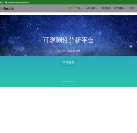 网深科技NetInside全流量回溯分析与性能管理