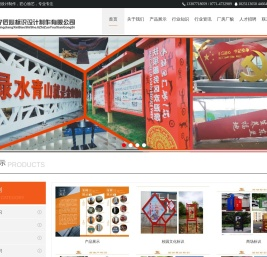 广西匠之心广告设计制作有限公司
