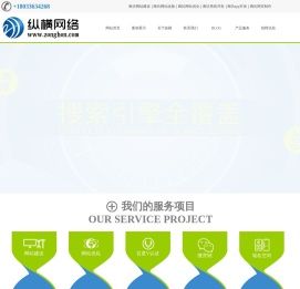 廊坊网站建设