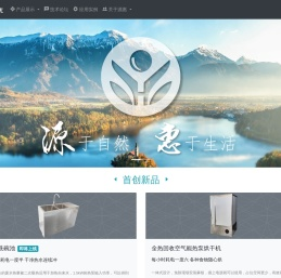 源惠节能热水