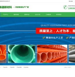 成都鑫锦通新材料科技有限公司