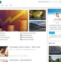 洛斯号