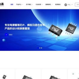 深圳市微电晶半导体有限公司