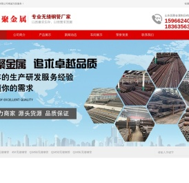 山东无缝钢管
