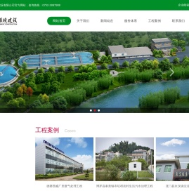 保家环境建设有限公司,惠州国家级环保公司,惠州保家环境建设,惠州市政排污管道,惠州污水厂工程,惠州生活废水处理工程,惠州工业废水处理工程,惠州河流生态环境整治,惠州水体生态修复工程,惠州废气处理工程设备,惠州噪音治理工程,惠州粉尘治理工程