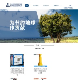 开山授权商,潜孔钻经销商,螺杆机批发,永磁变频空压机,福建泉州开福机械设备有限公司