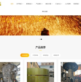 专业大型铸钢生产厂家
