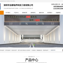 【汤谱地坪漆】超耐磨环保防火地坪漆