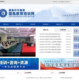国胤教育
