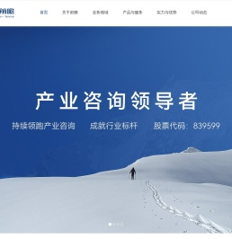 前瞻资讯(839599)
