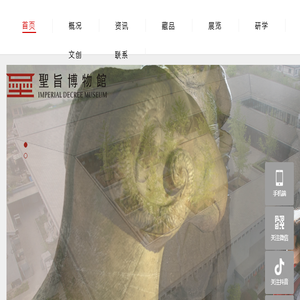 徐州圣旨博物馆是一座规模较大,较早以圣旨为载体,集展示,教育,活动为一体的多功能,综合性皇牍文化博物馆,由主陈列楼和点石园两个展区组成.