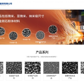 柘城县金鑫磨料磨具有限公司