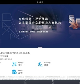 重庆市泰合展览展示有限公司