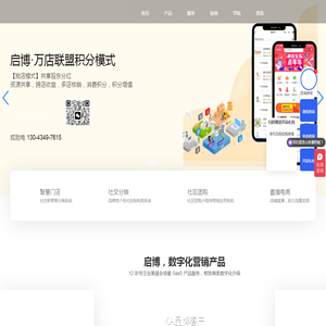 启博云