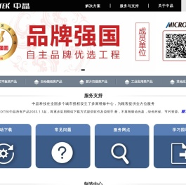 上海中晶科技有限公司