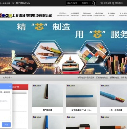 上海德耳电线电缆有限公司┃柔性电缆┃拖链电缆┃伺服电缆┃起重行车电缆