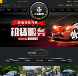 济南高端商务汽车租赁公司,济南长途包车带司机,济南机场接送,济南高铁站接送,济南商务接待用车服务