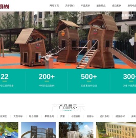 儿童游乐设备,小区游乐设备,公园游乐设备,常州凯尚游乐设备有限公司