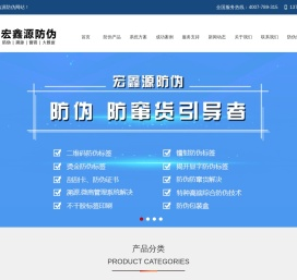 深圳市宏鑫源科技有限公司