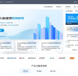 易观分析