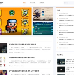 齐全的手机游戏攻略