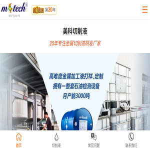 切削液,金属切削液