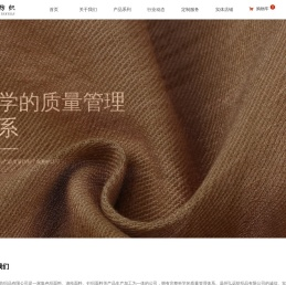 温州弘远纺织品有限公司