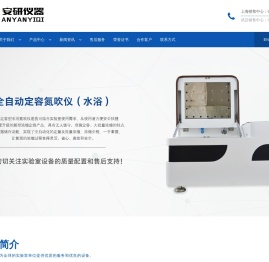 分子蒸馏仪,薄膜蒸发器,全自动氮吹仪