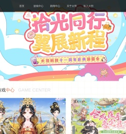 火羽科技
