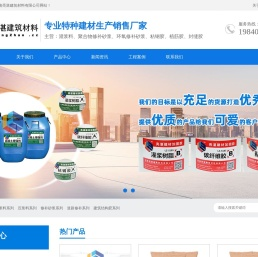 河南灌浆料