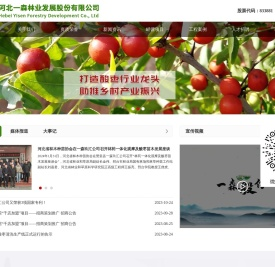 一森股份