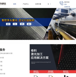 薄膜激光打孔,激光划线,激光蚀刻设备,广州华越激光设备有限公司