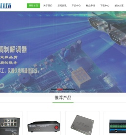 北京数联信通信技术有限公司