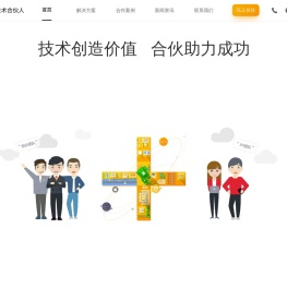 3N技术合伙人
