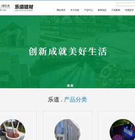 苏州乐道建材科技有限公司