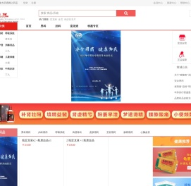 小飞象药业批发商城
