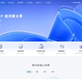 聚水潭官网