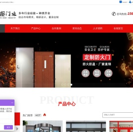 兰州旋转门