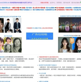 万能修图