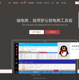 穿云箭工具箱