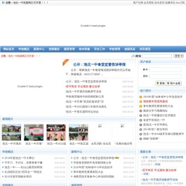 长白山池北一中校园网