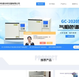 热解吸气相色谱仪