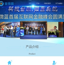 深圳市金微蓝技术有限公司