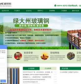 宜昌绿大州新材料开发有限公司