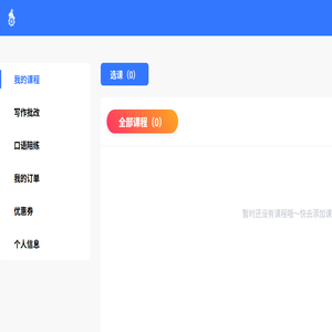 易答教育