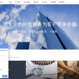 山东蓝桥人力资源集团