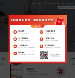 【深圳二手房